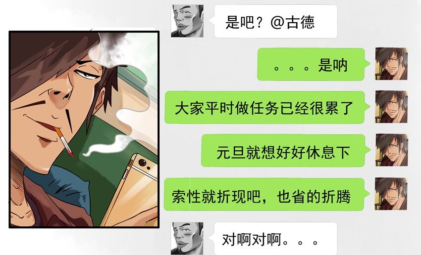 🍱殺手古德 556 折现 第10页