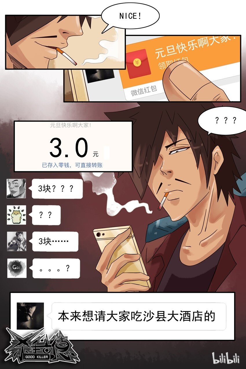 🍱殺手古德 556 折现 第12页