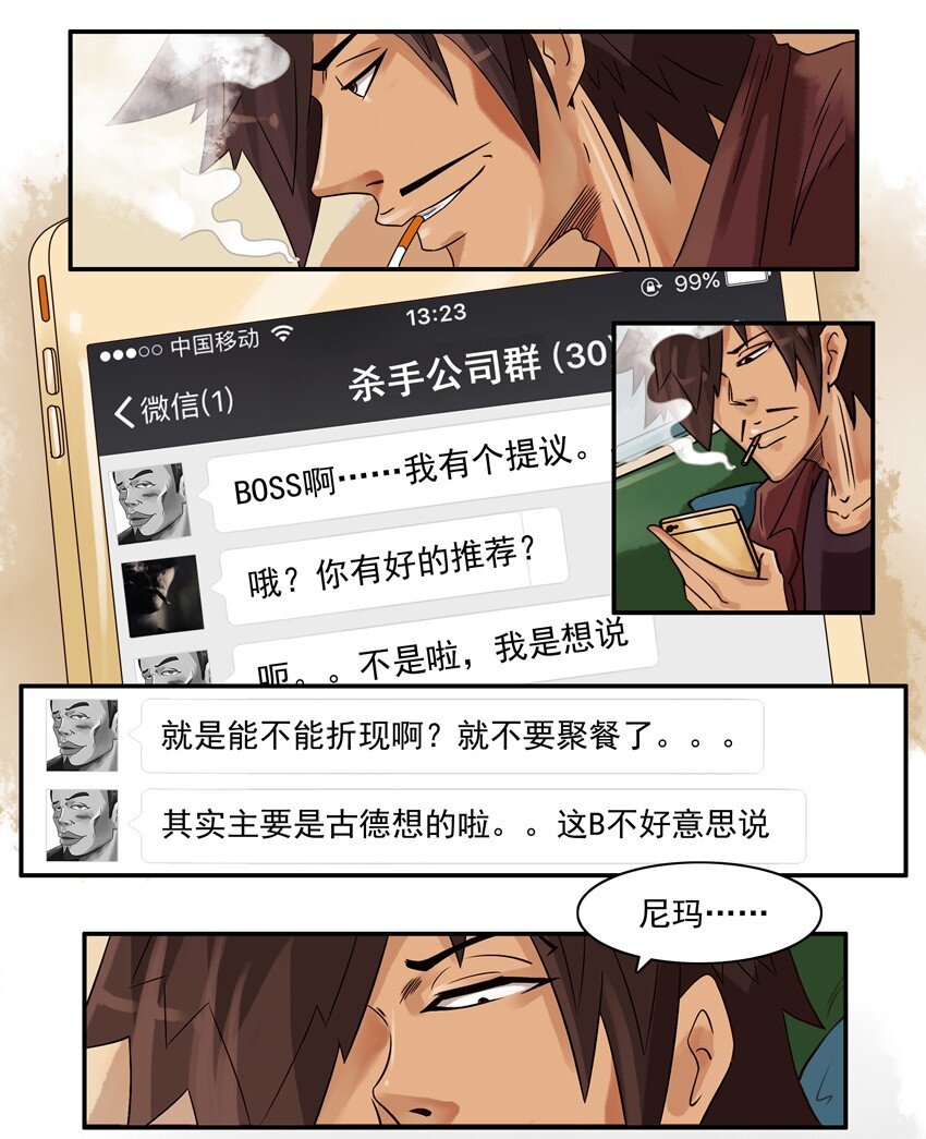 🍱殺手古德 556 折现 第9页