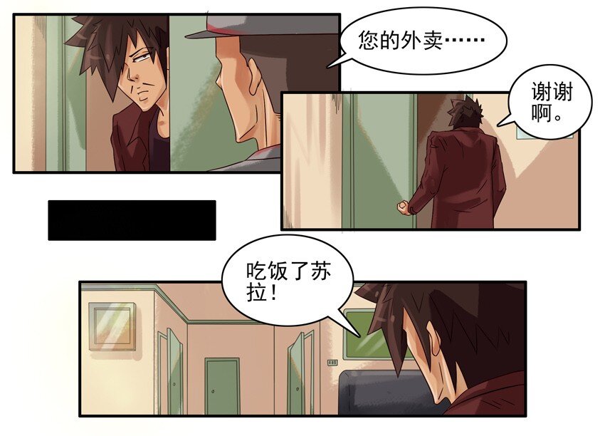 🍱殺手古德 558 老年痴呆 第2页