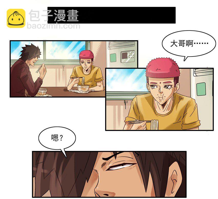 🍱殺手古德 558 老年痴呆 第3页