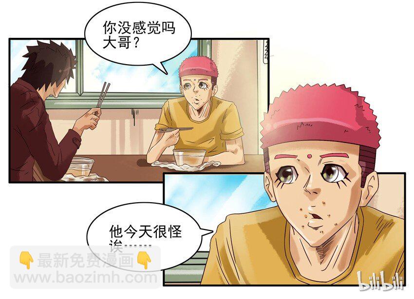 🍱殺手古德 558 老年痴呆 第6页