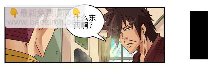 🍱殺手古德 558 老年痴呆 第7页