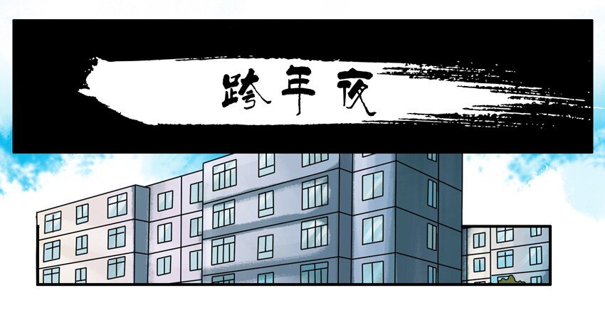 🍱殺手古德 560 跨年夜 第1页