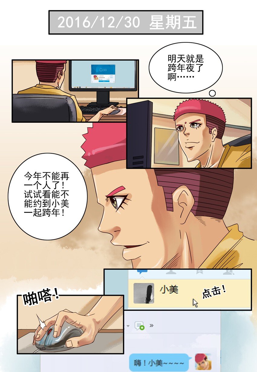 🍱殺手古德 560 跨年夜 第2页