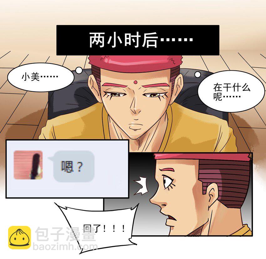 🍱殺手古德 560 跨年夜 第4页