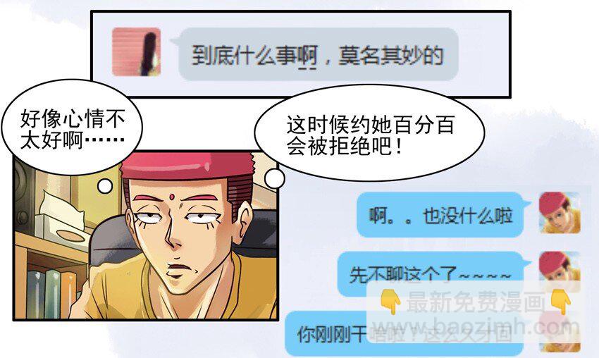 🍱殺手古德 560 跨年夜 第7页