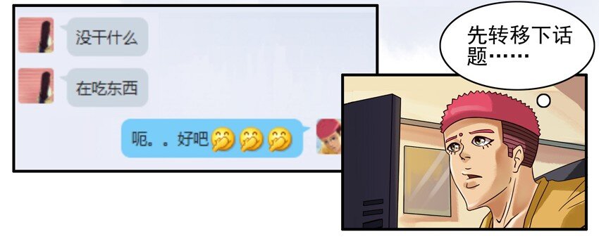 🍱殺手古德 560 跨年夜 第8页