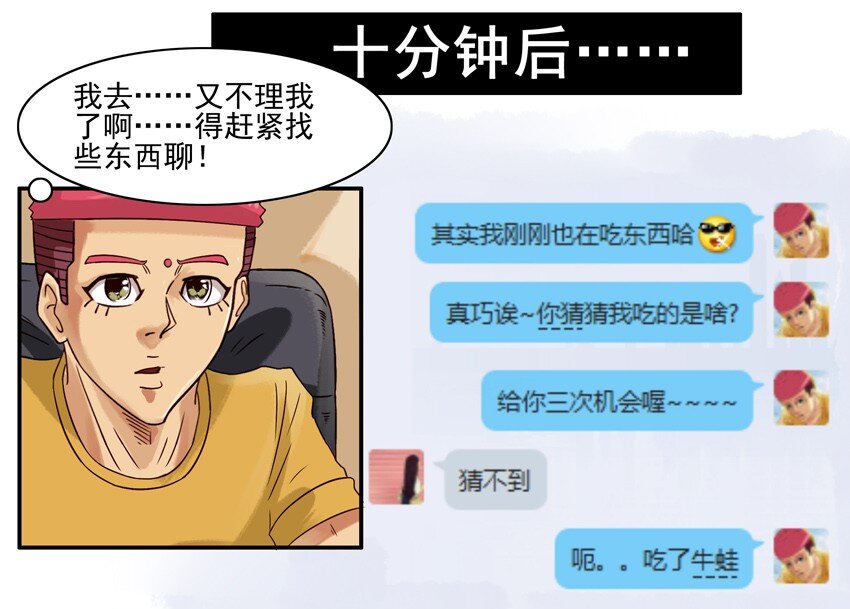 🍱殺手古德 560 跨年夜 第9页