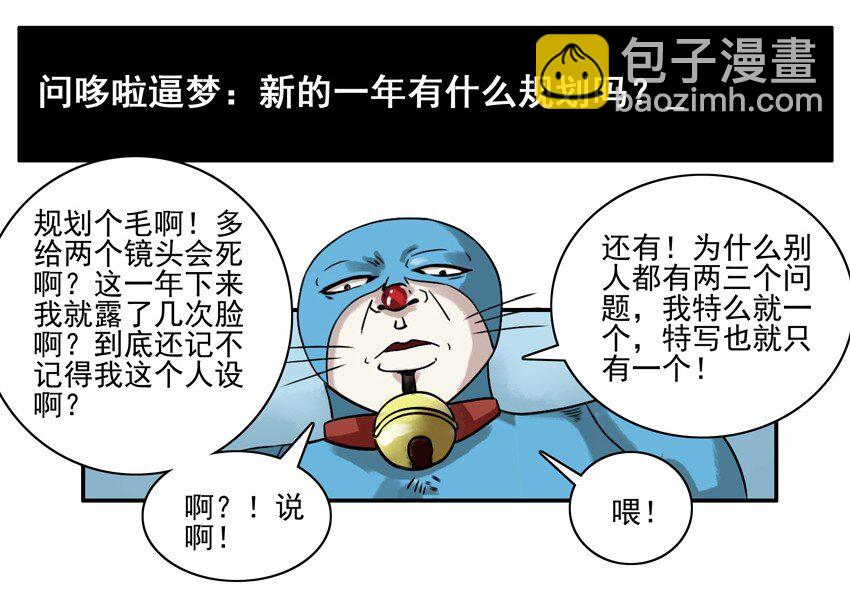 🍱殺手古德 562 新的一年 第12页