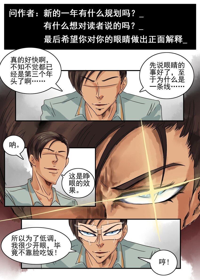 🍱殺手古德 562 新的一年 第13页