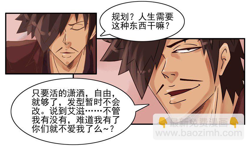 🍱殺手古德 562 新的一年 第5页