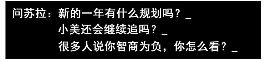 🍱殺手古德 562 新的一年 第6页