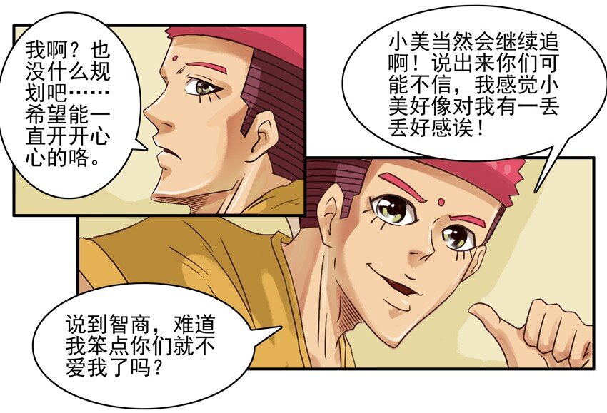 🍱殺手古德 562 新的一年 第7页