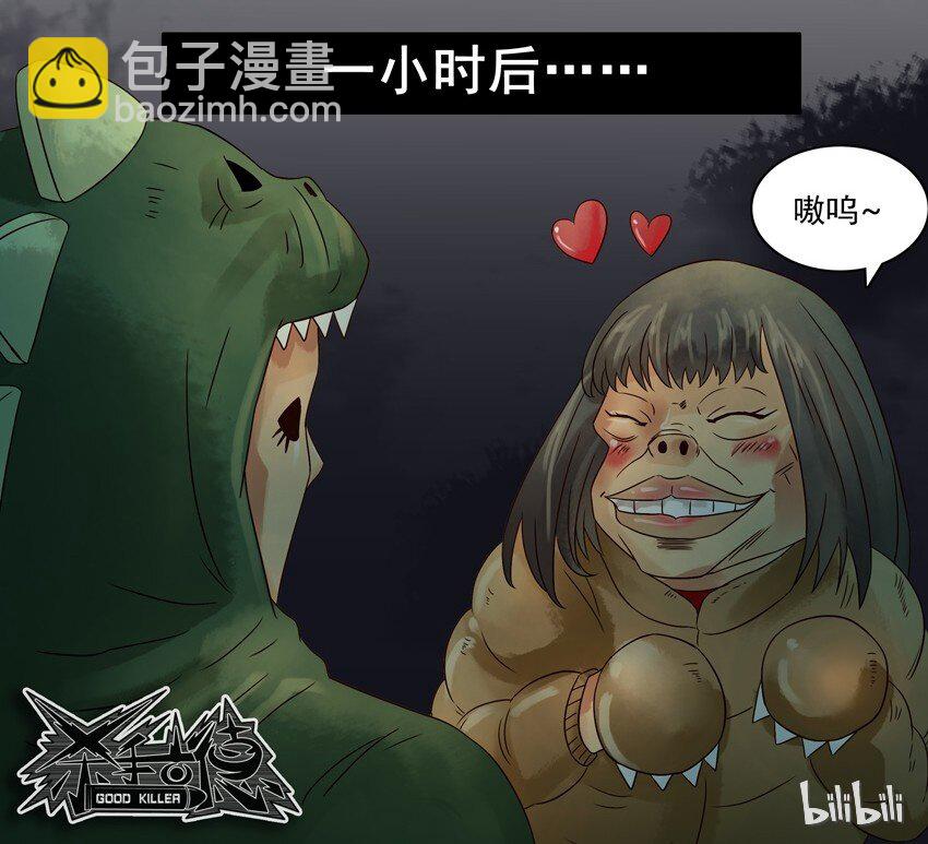 🍱殺手古德 564 兴趣相投 第10页