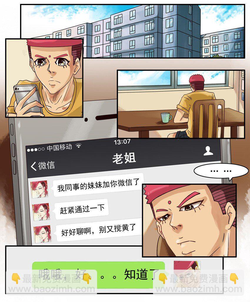 🍱殺手古德 564 兴趣相投 第2页