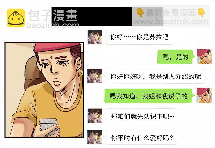 🍱殺手古德 564 兴趣相投 第3页