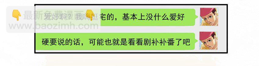 🍱殺手古德 564 兴趣相投 第4页