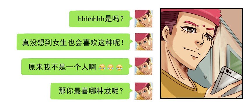 🍱殺手古德 564 兴趣相投 第6页