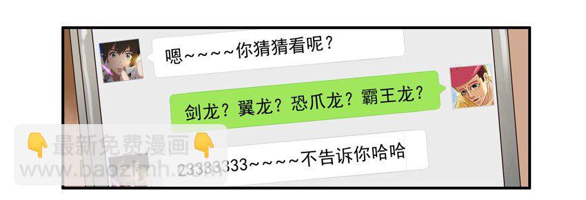 🍱殺手古德 564 兴趣相投 第7页