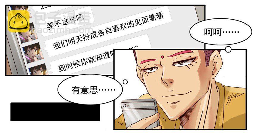 🍱殺手古德 564 兴趣相投 第8页