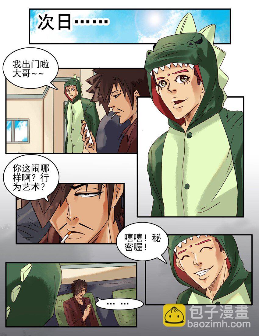 🍱殺手古德 564 兴趣相投 第9页
