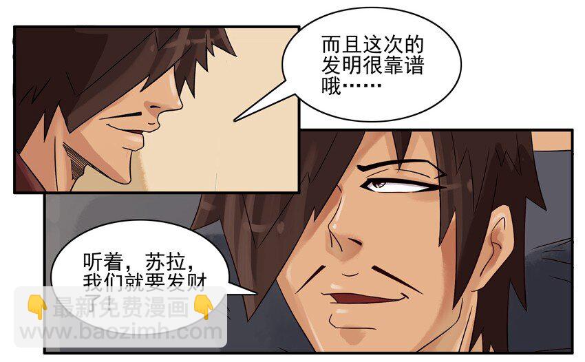 🍱殺手古德 566 发财 第3页
