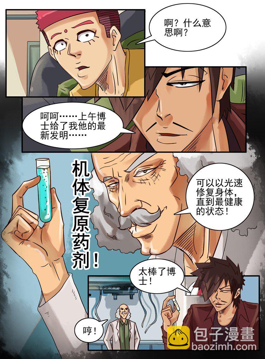 🍱殺手古德 566 发财 第4页