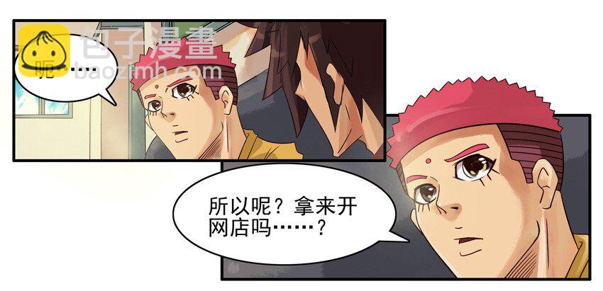 🍱殺手古德 566 发财 第5页