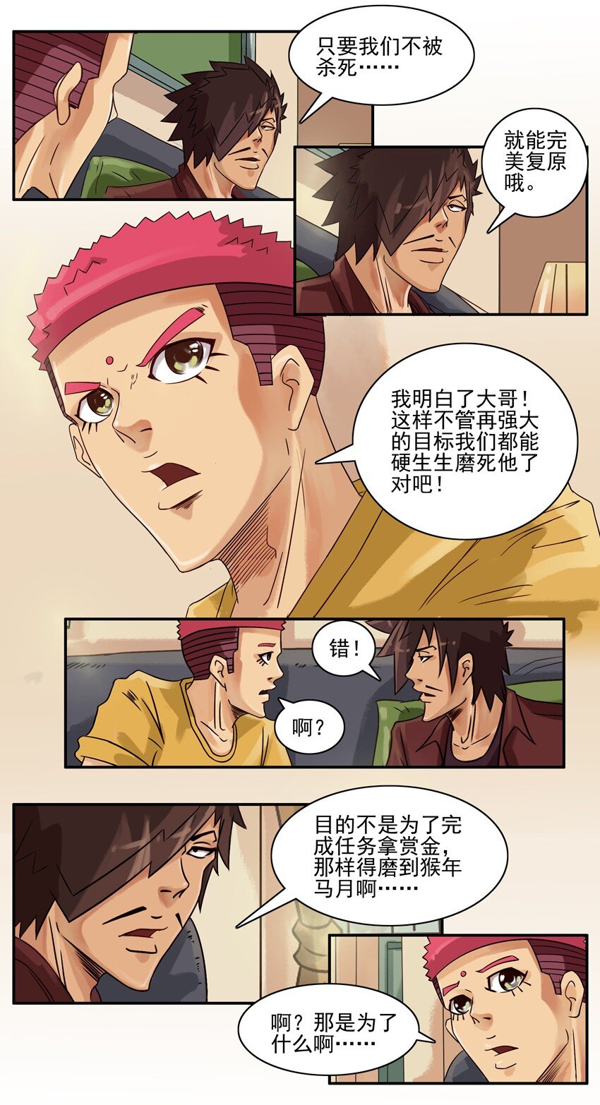 🍱殺手古德 566 发财 第7页