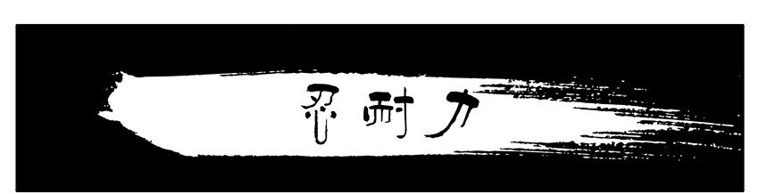🍱殺手古德 568 忍耐力 第1页