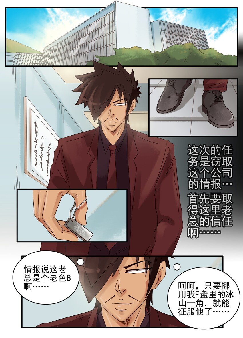 🍱殺手古德 568 忍耐力 第2页