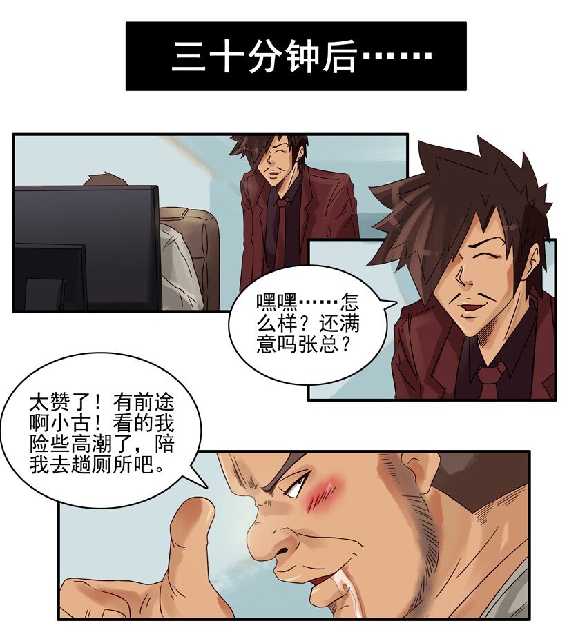 🍱殺手古德 568 忍耐力 第3页