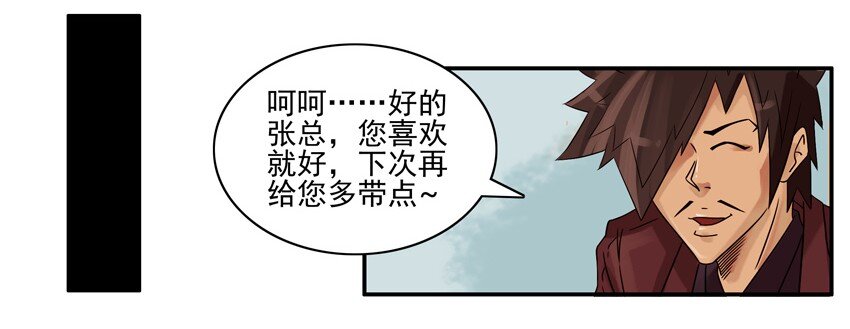 🍱殺手古德 568 忍耐力 第4页