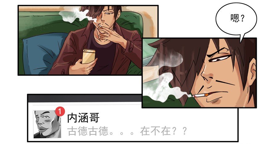 🍱殺手古德 571 假扮 第10页