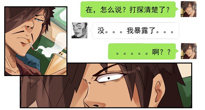 🍱殺手古德 571 假扮 第11页