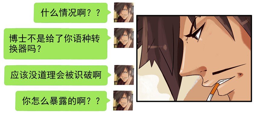 🍱殺手古德 571 假扮 第12页