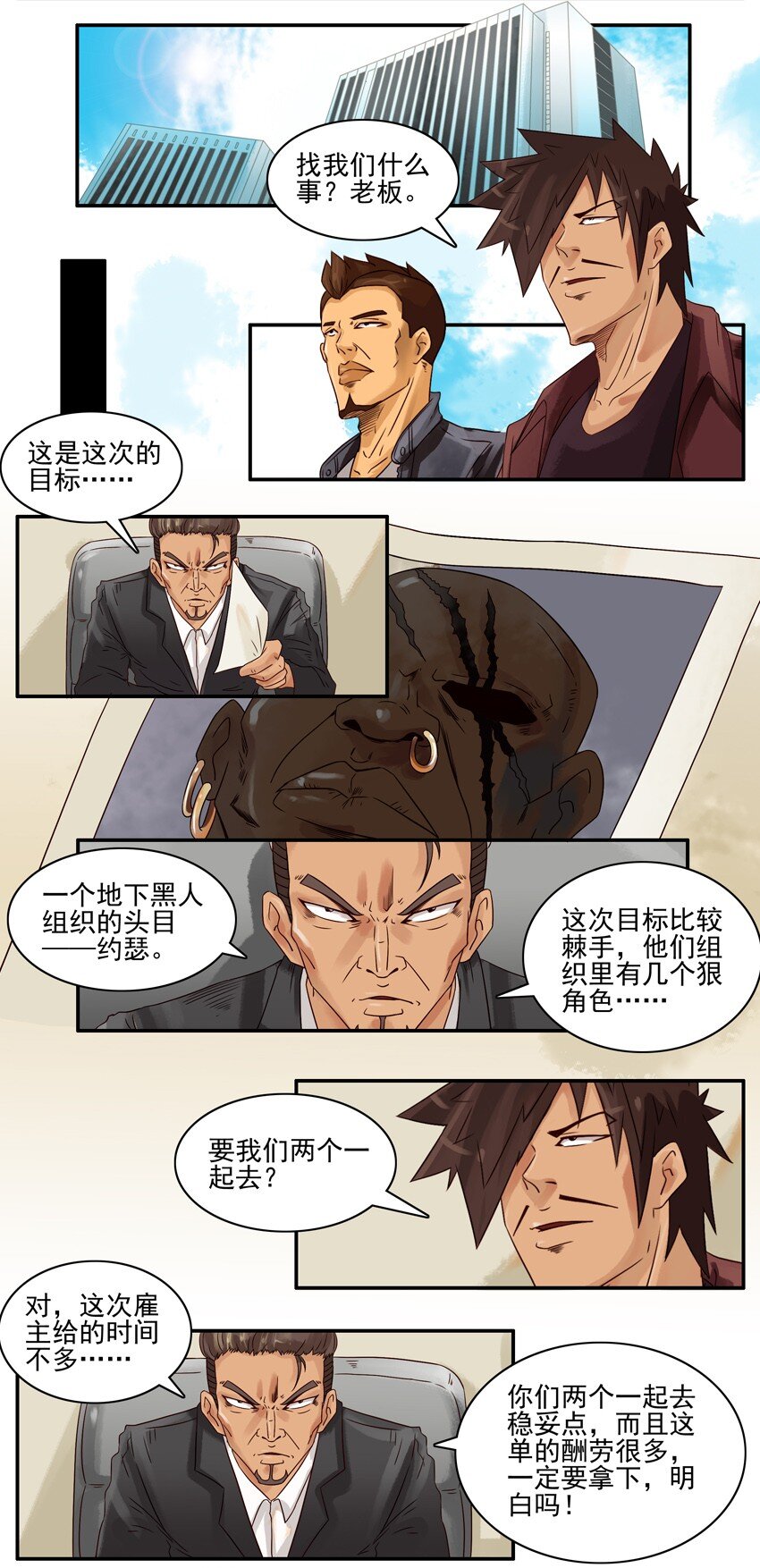🍱殺手古德 571 假扮 第2页