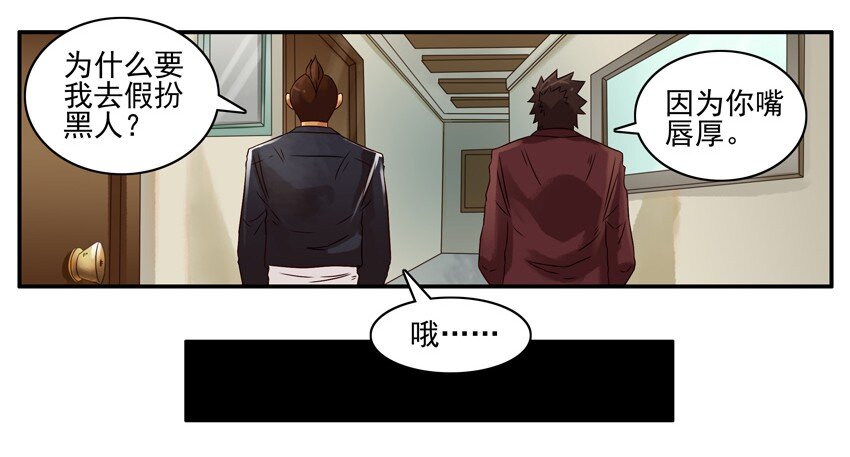 🍱殺手古德 571 假扮 第7页