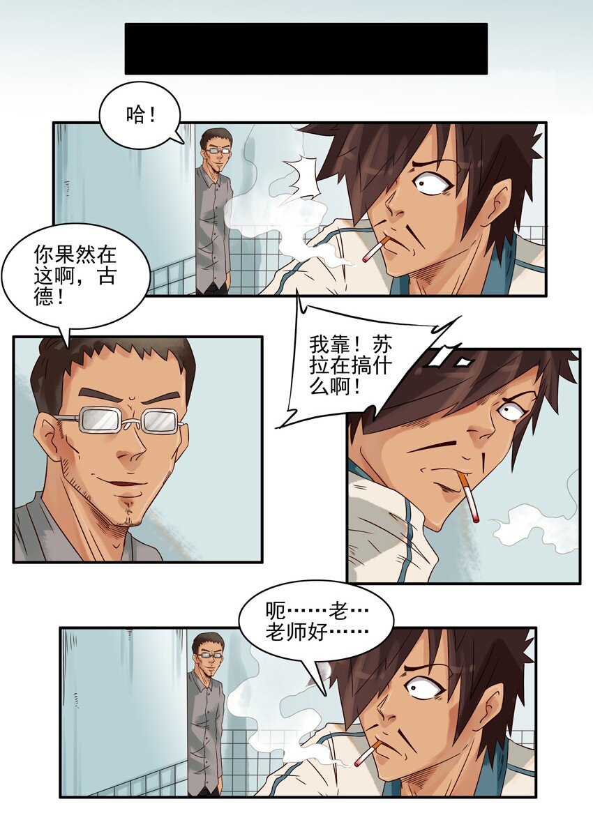 🍱殺手古德 573 看得紧 第7页
