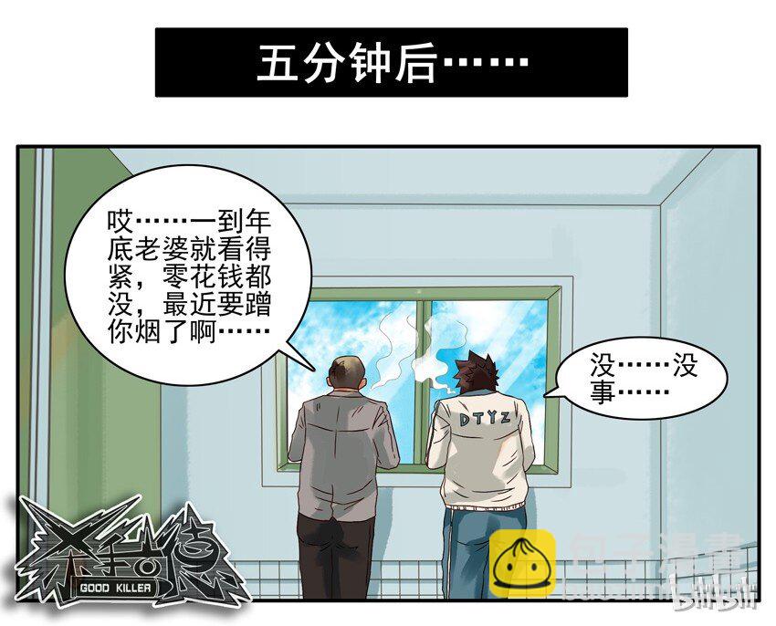 🍱殺手古德 573 看得紧 第8页