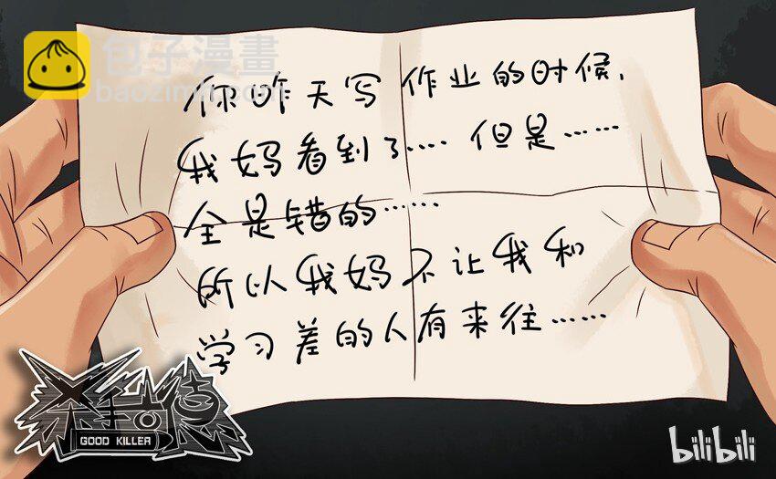 🍱殺手古德 575 学习 第10页