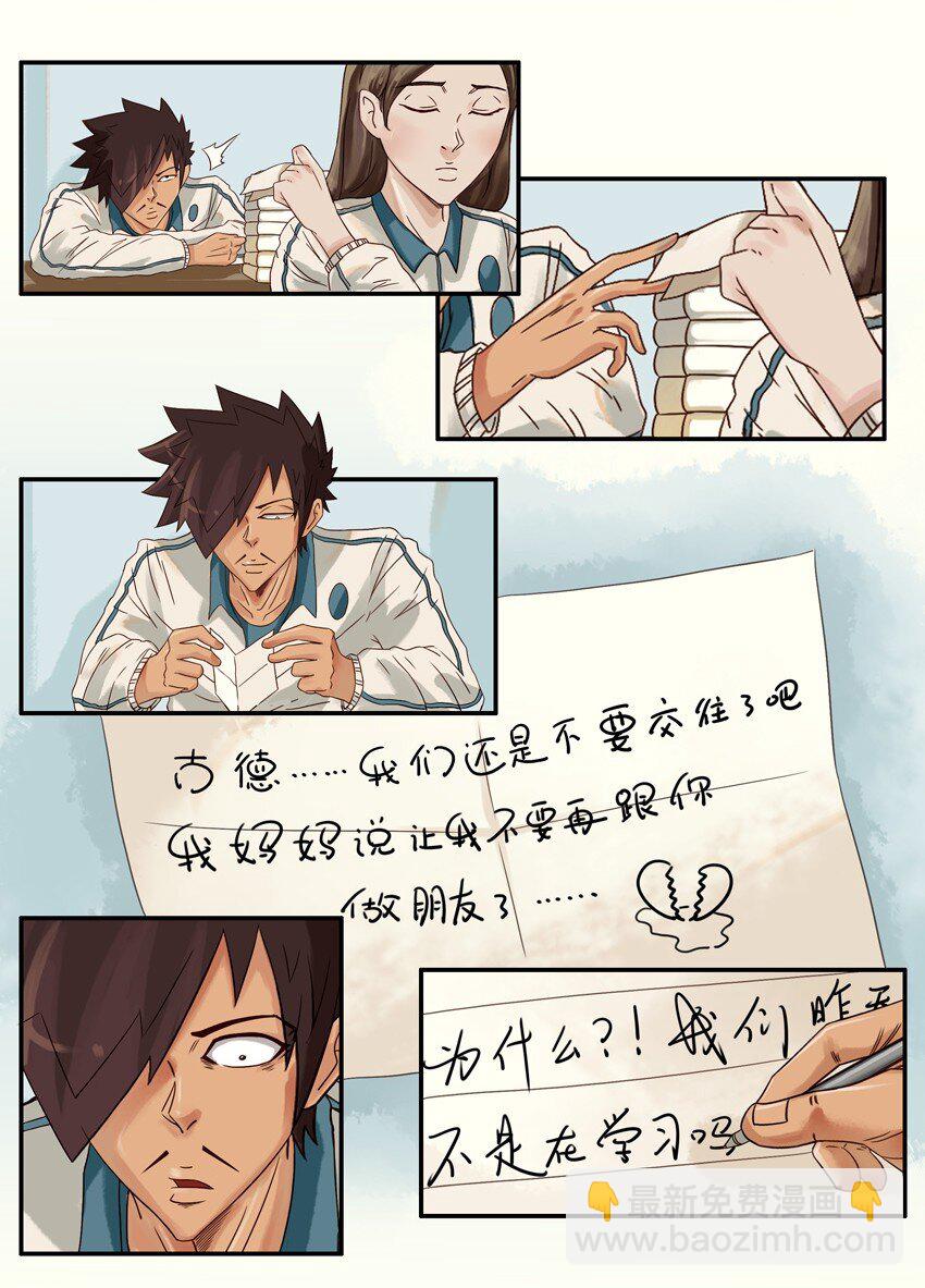 🍱殺手古德 575 学习 第7页