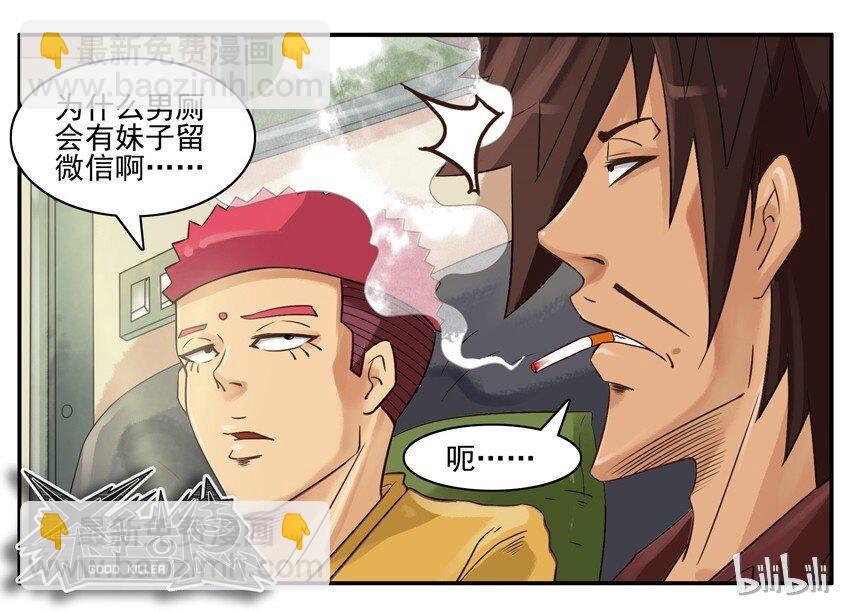 🍱殺手古德 577 缘分 第10页