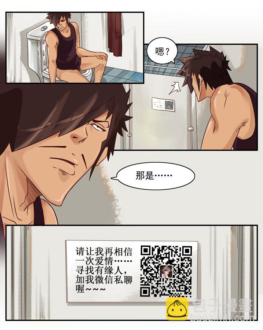 🍱殺手古德 577 缘分 第8页