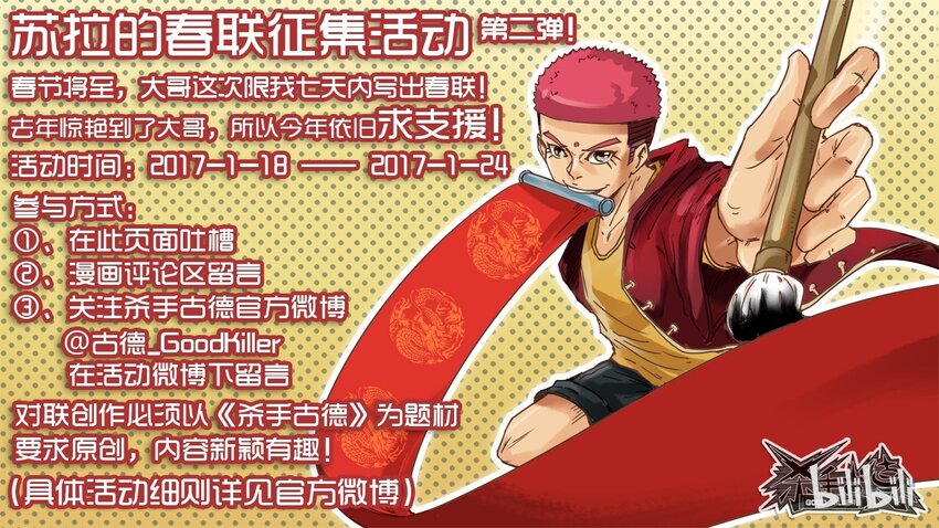 🍱殺手古德 579 春联征集活动第二弹 第14页