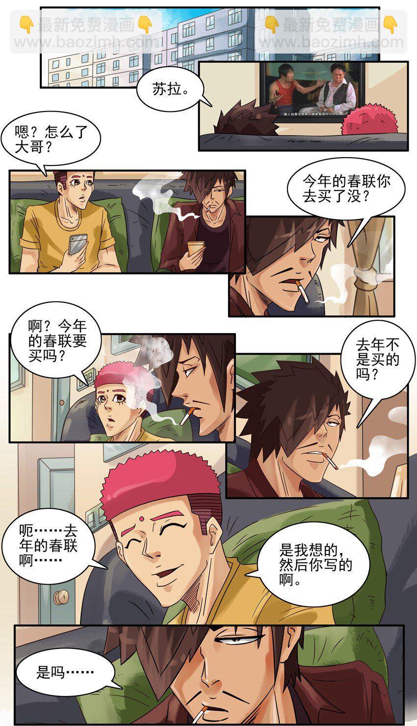 🍱殺手古德 579 春联征集活动第二弹 第2页