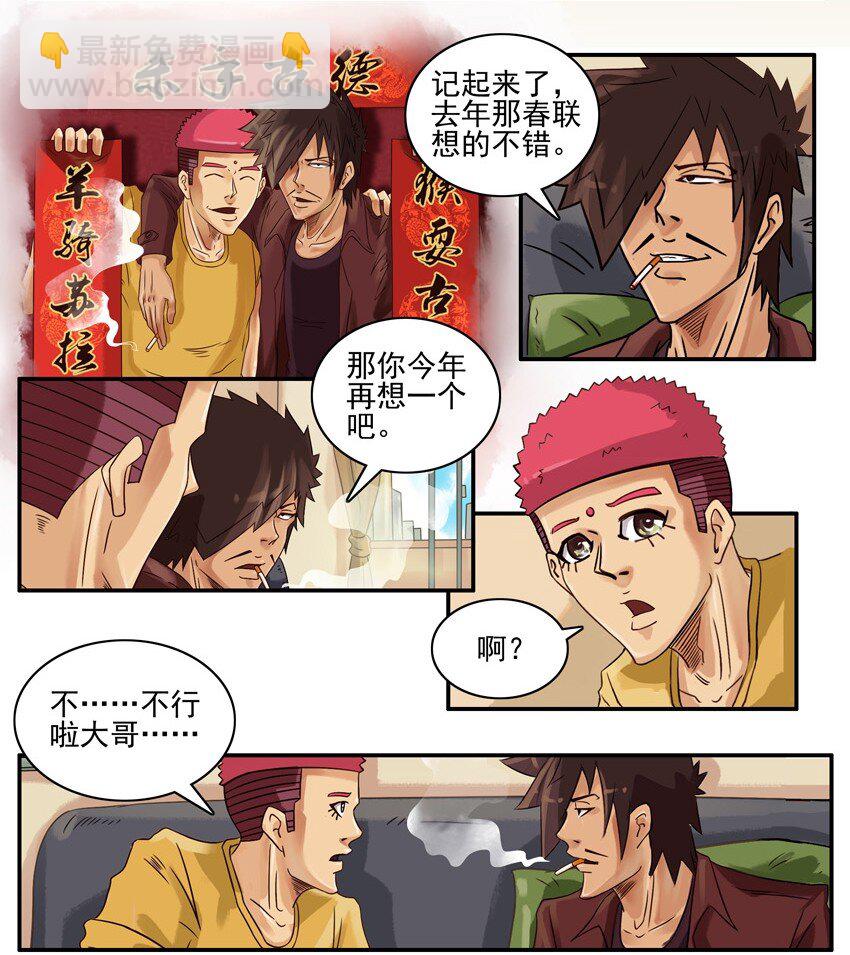 🍱殺手古德 579 春联征集活动第二弹 第3页