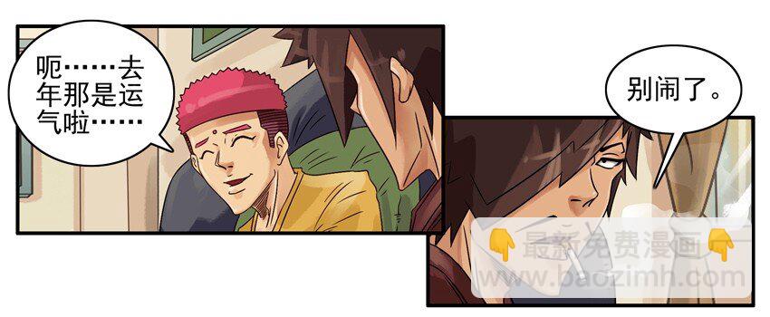 🍱殺手古德 579 春联征集活动第二弹 第5页
