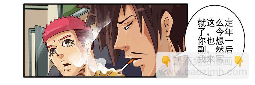 🍱殺手古德 579 春联征集活动第二弹 第6页